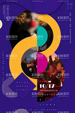 追梦话剧表演世界公演  - 源文件下载【酷图网】校园话剧社,话剧社,话剧团,话剧社演出,话剧海报,话剧演出,话剧表演,话剧社团,话剧学习,校园话剧演出,学生会招新,社团招新,话剧,话剧舞台,舞台话剧,舞台,舞台帷幕,舞台剧表演,相声,相声舞台,话剧演出海报,话剧广告,校园海报