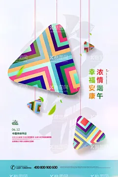 粽子海报  - 源文件下载【酷图网】粽子,端午节,端午粽子,粽子包装,淘宝粽子主图,粽子海报,粽子包装盒,粽子文化海报,粽子展架,粽子宣传,广西肉粽子,大肉粽子,嘉兴肉粽子,浙江粽子,福建粽子,蛋黄鲜肉粽,水晶粽,肇庆粽子,台式烧肉粽,鲜肉粽,蜜枣粽,八宝粽,糙米粽,豆沙粽,美味粽子,设计,广告设计,海报设计
