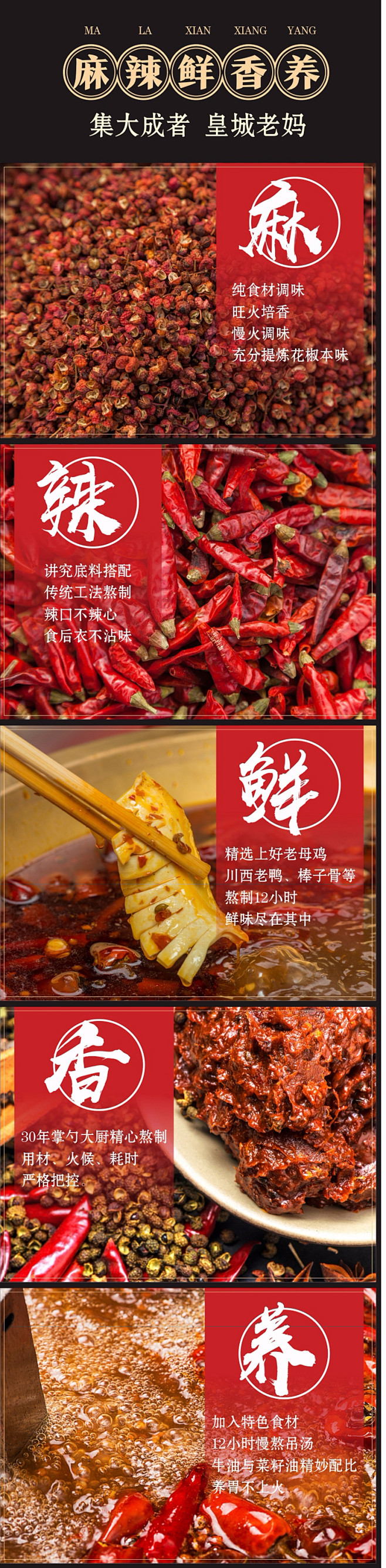 皇城老妈火锅底料重庆成都牛油 四川工坊特...