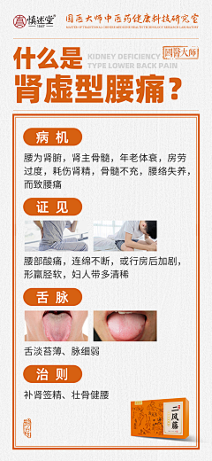 伪~物~语采集到养生