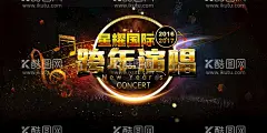 音乐节  - 源文件下载【酷图网】音乐节,音乐会海报,舞台背景,音乐比赛,音乐晚会,歌唱大赛,唱歌比赛,吉他,钢琴,架子鼓,小提琴,音乐盛典,群星演唱会,音符,艺术节,music,校园音乐节,校园十佳歌手,五线谱,乐队,摇滚,爵士音乐培训,音乐招生,音乐班,音乐厅,音乐会招贴,音乐盛宴,音乐元素,草地音乐节,户外音乐节