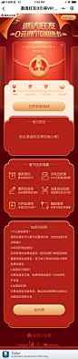 #运营# #营销活动# 采集<a class="text-meta meta-mention" href="/rujie/">@Big_Panda</a>