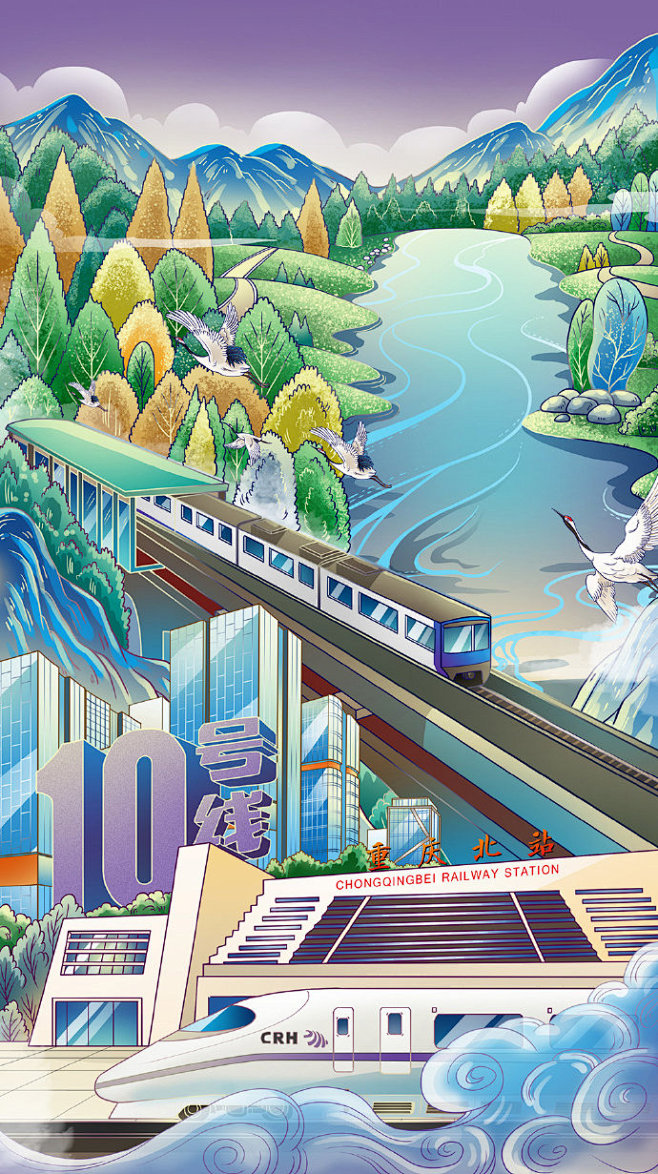 重庆轻轨商业插画10，已售。
