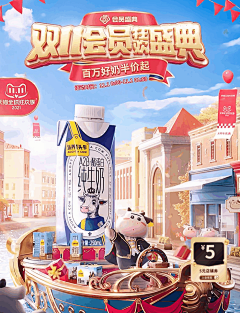 慕斯m采集到首页