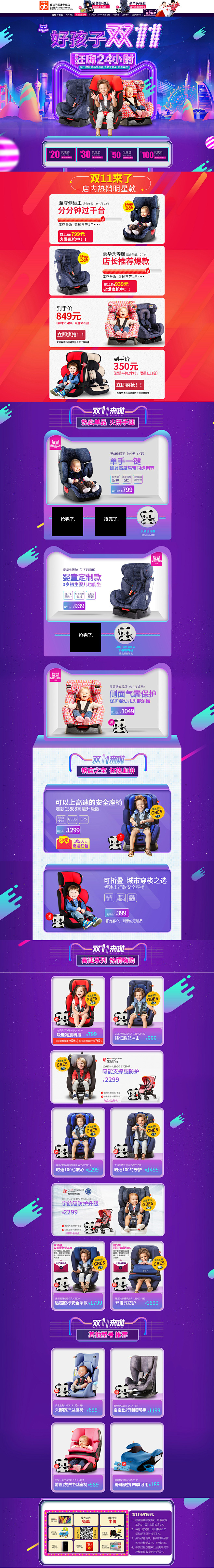 双11正式页面露价格-好孩子乐适专卖店-...