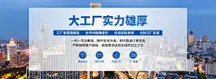 电商五金行业工厂简介/实力保证电商全屏横版海报
