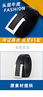 牛皮腰带车图