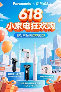 国产Ai直出618创意海报(附提示词) - 小红书