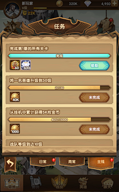 任务系统-花瓣网|陪你做生活的设计师