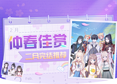 瘋Bij采集到直播banner