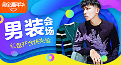 疾风chen采集到B 设计_电商_banner