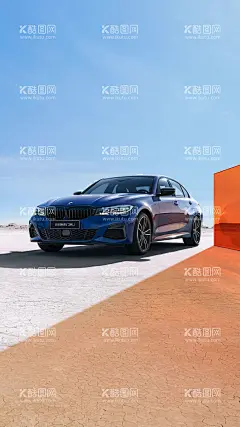 BMW宝马3系图片  - 源文件下载【酷图网】宝马,宝马熊,置换,保险,购置税,礼包,万元,促销,展架,销售,售后,服务,长图,海报,原厂,保养,保修,抢购,钜惠,优惠,二手车,收购,招聘,特供,车源,BMW,设计,金融,宣传,特价车,今日,推荐,3系,