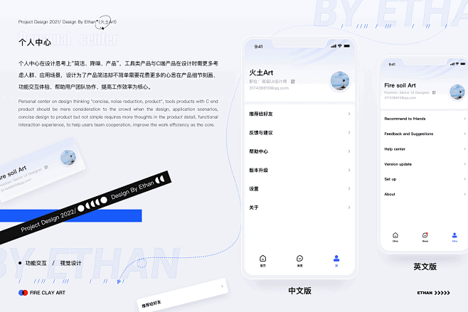 B端：智慧项目一站式管理工具