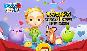 一起闯出星世界-天天爱消除-腾讯游戏