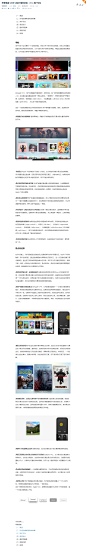 苹果电视 tvOS UI设计规范总结 （三）用户交互-UI中国-专业用户体验设计平台