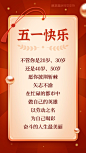五一劳动节正能量励志手机海报