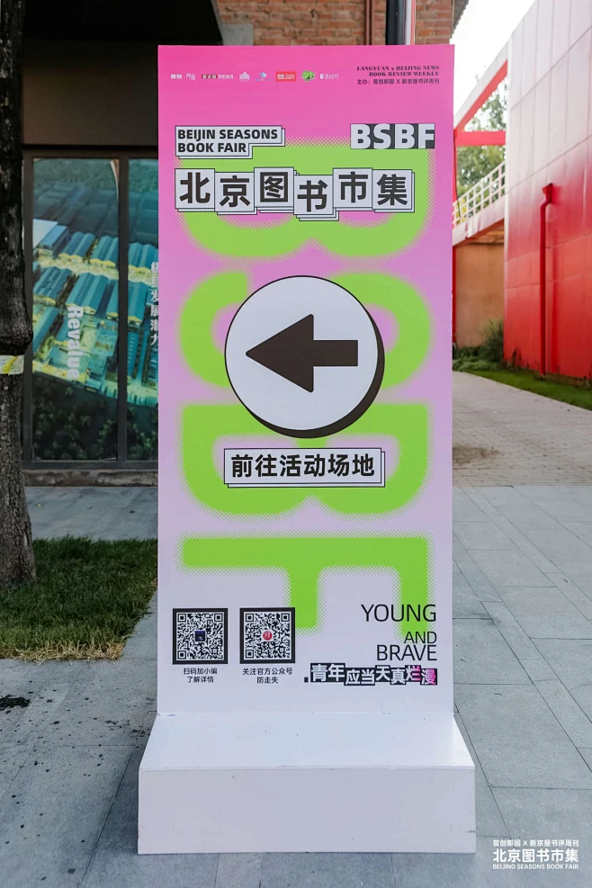 2022 北京图书市集
