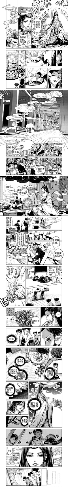 里是桔子采集到漫画分镜