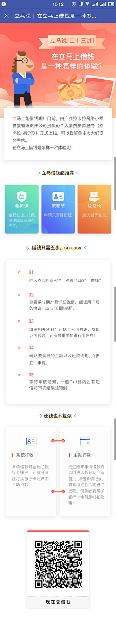 FfKL2fCY采集到app02