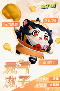 蛋仔派对的个人空间_大神