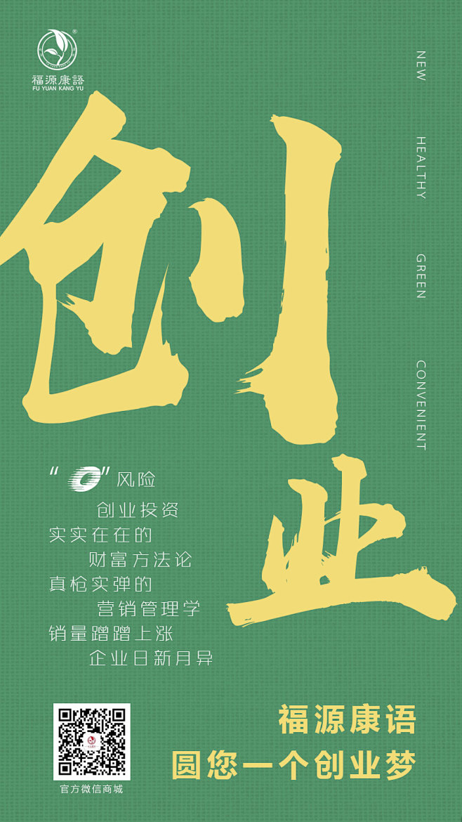 创业