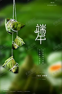 端午节 【酷图网】端午,端午节,五月初五,端午节插画,端午插画,端午节手绘,端午习俗,端午节海报,端午海报,端午节粽子,端午节图片,端午节首页,端午节淘宝,端午节京东,端午节设计,端午节活动,端午节促销,端午节吊旗,端午节宣传单,端午节页面,端午节展架,端午节卡通,国朝,中国风,国朝插画,赛龙舟,划龙舟,龙舟,粽子