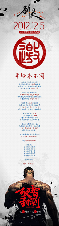 桑榆非晚晴采集到邀请函
