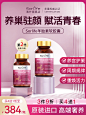 sorlife羊胎素胶囊羊胎盘提取物女性保养调理 原装进口正品-tmall.com天猫