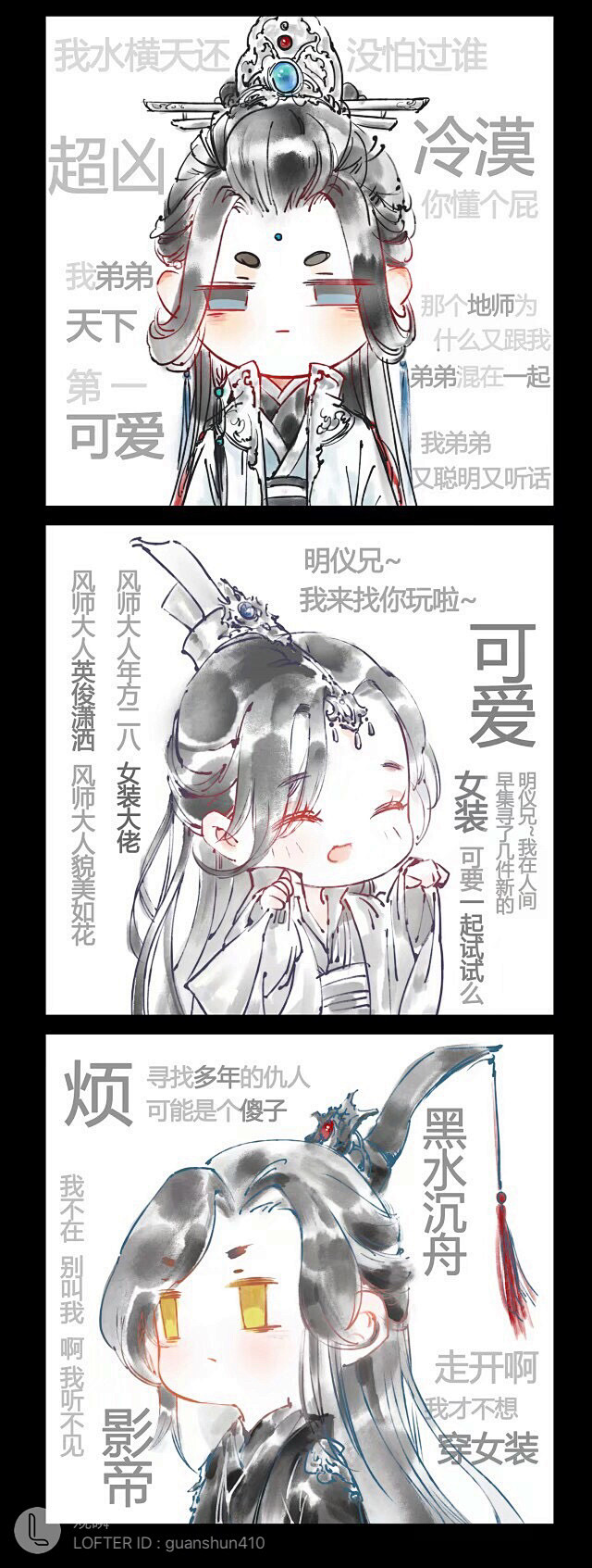 天官赐福  图/观瞬