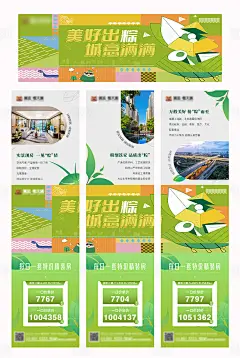 地产端午节特价房三宫格海报-素材库-sucai1.cn