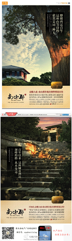 深圳第一生产力广告采集到豪宅