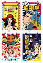 B110 创意波普风格漫画节日促销广告设计宣传活动psd海报模板素材-tmall.com天猫