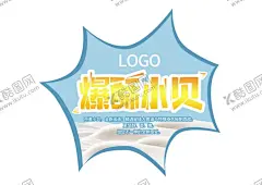 爆酥小贝 【酷图网】爆酥小贝,肉松小贝,丹麦小贝,海苔肉松小贝,网红小贝,肉松糕点,肉松馅饼,西饼,糕点,烘焙,小贝,烘焙食品,私房烘焙,网红甜品,网红糕点,海苔味肉松,肉松派,肉松卷,葡挞,安佳黄油,奶油,鲍师傅,甜点海报,糕点海报,美食海报,菜单菜谱,异形标签,价格牌,爆炸贴,矢量,设计,广告设计,海报设计,PSD