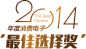 logo2014数字 年代字体设计排版