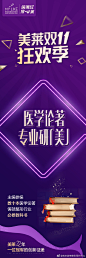 带你见识真正的美莱
医学论著专业研美
行业名家实力造美
技术专利创新求美
学术探索业内领美
#美莱双11狂欢季#
  美❤️就是美莱 ​​​​
