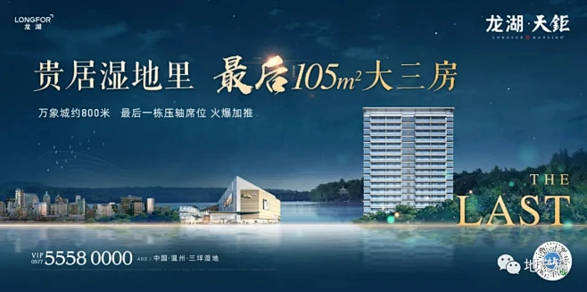 龙湖天钜-花瓣网