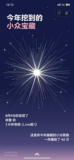 中杯去冰无糖不加料采集到H5_年度账单