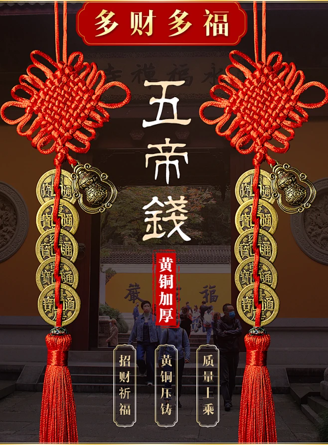 门对门五帝钱真品挂件纯铜葫芦窗户卫生间门口中国铜钱古币中国结-tmall.com天猫-花瓣网