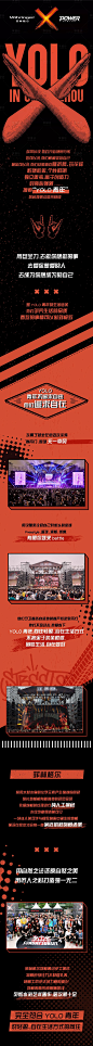 【源文件下载】 专题设计 长图 嘻哈 潮流 青年 文化节 排版