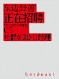 排版