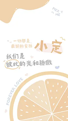 追星应援自制竖版海报