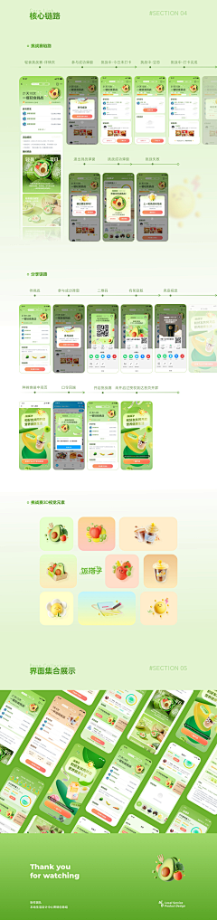 cecily55采集到app
