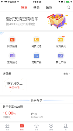 April粥粥采集到app-homepage