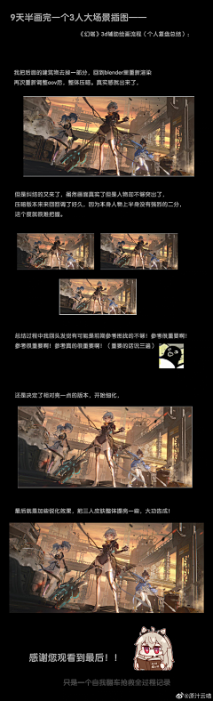 Blackpool采集到教程