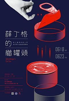 浅时光f采集到创意海报