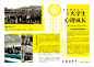 大学生心理健康小报