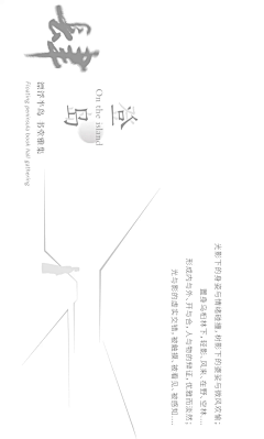星川奈可子采集到A—04文字描述