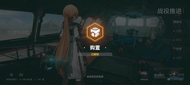 新功能开启界面【少女前线2：追放】——更多截图，关注贝吉塔王子！-花瓣网