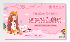 粉色展板女神节手工贺卡，三八妇女节女王节