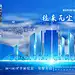 【源文件下载】 海报 广告展板 房地产 蓝金 城市 云端 繁华  135472
